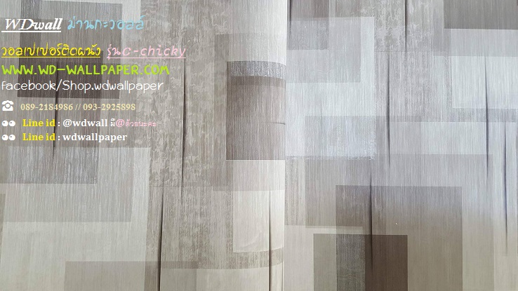 wd2 wallpaperติดผนัง ลายโมเดิร์น พอลสมิท กราฟฟิก