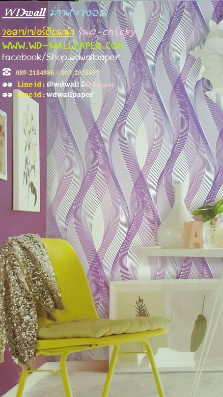 แต่งผนังบ้านให้สวย ด้วยวอลเปเปอร์ติดผนัง หลากหลายสไตล์ By wdwall