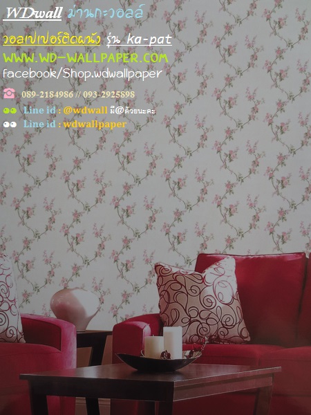 wd2 wallpaperติดผนัง ลายดอกไม้ ลายวินเทจ คลาสสิค หวานๆ