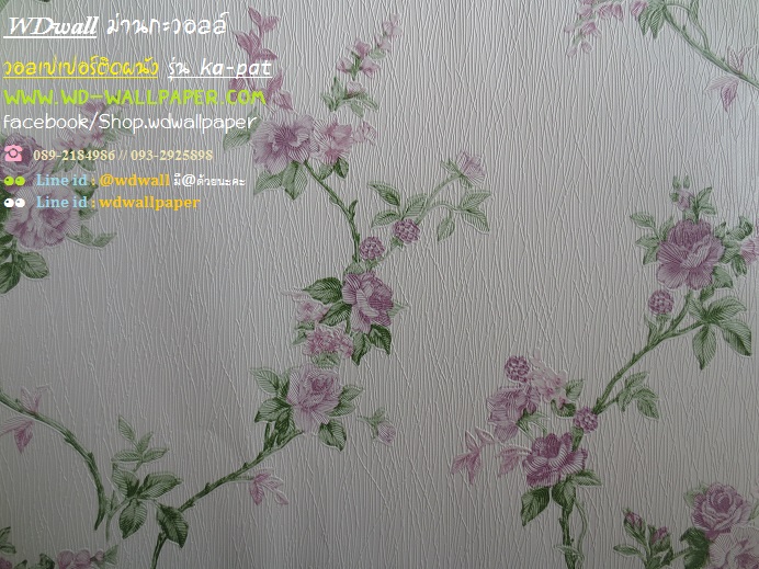 wd2 wallpaperติดผนัง ลายดอกไม้ ลายวินเทจ คลาสสิค หวานๆ