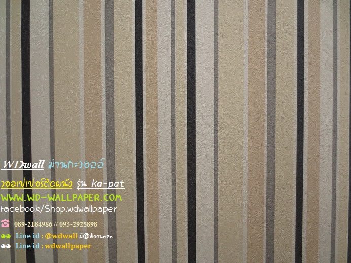 wd2 wallpaperติดผนัง ลายเส้น ลายทาง