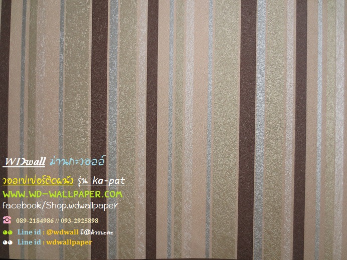 wd2 wallpaperติดผนัง ลายเส้น ลายทาง