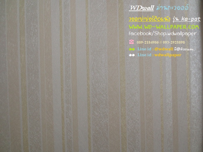 wd2 wallpaperติดผนัง ลายเส้น ลายทาง