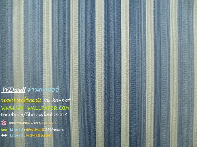 wd2 wallpaperติดผนัง ลายเส้น ลายทาง