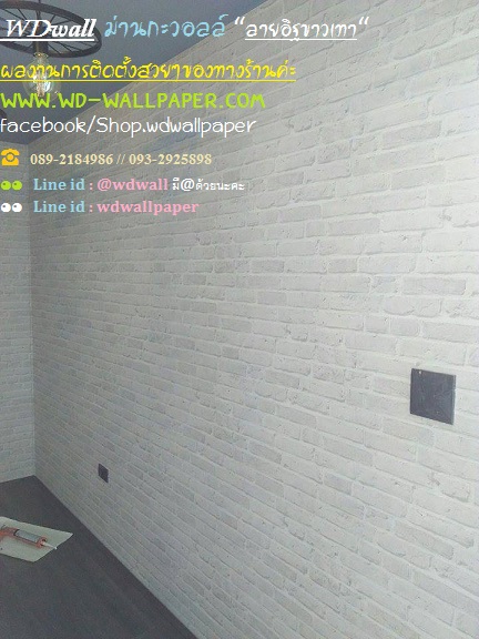 wd2 ตกแต่งผนังบ้านด้วย wallpaperติดผนัง By wdwall2