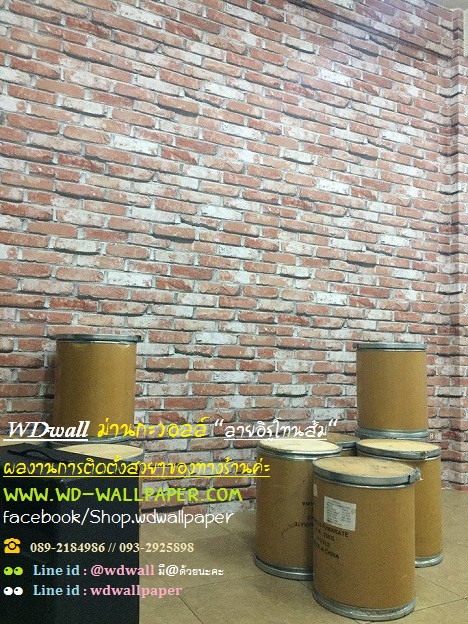 wd2 ตกแต่งผนังบ้านด้วย wallpaperติดผนัง By wdwall2