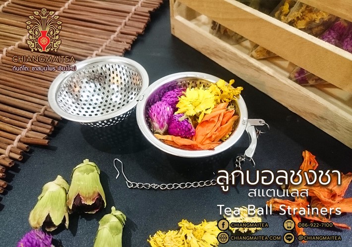 ลูกบอลกรองชา ลูกใหญ่ (Tea Ball Strainers)