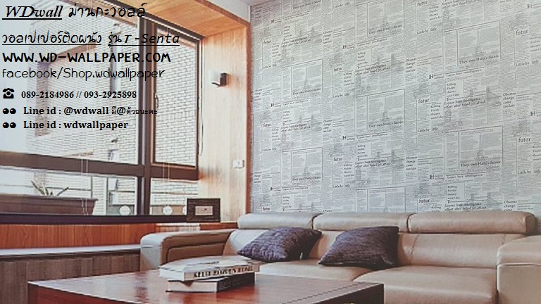 wd2 wallpaper ลายโมเดิร์นdesign