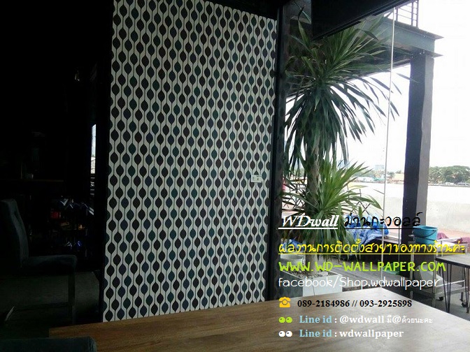 Home Design By WDwall ตกแต่งบ้านสวยด้วย wallpaperติดผนัง