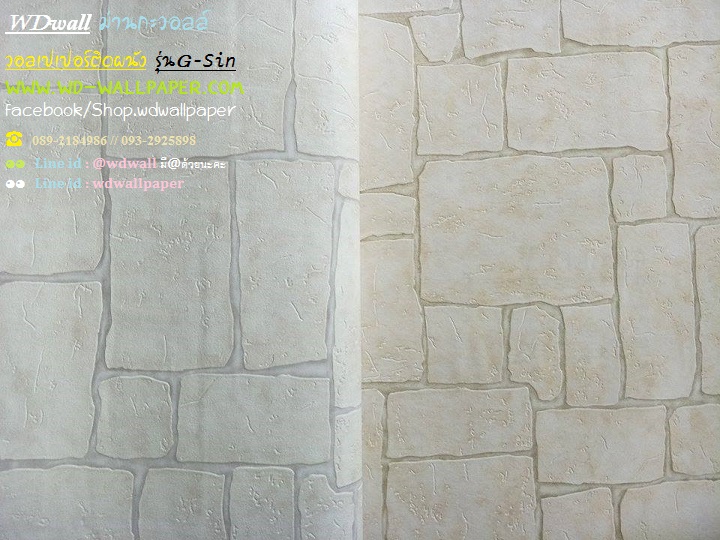 วอลเปเปอร์ติดผนัง ลายอิฐ ลายหิน