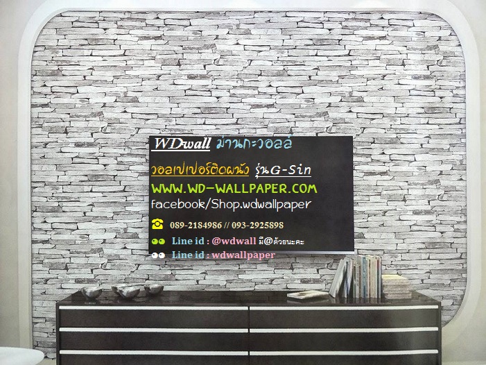 วอลเปเปอร์ติดผนัง ลายอิฐ ลายหิน
