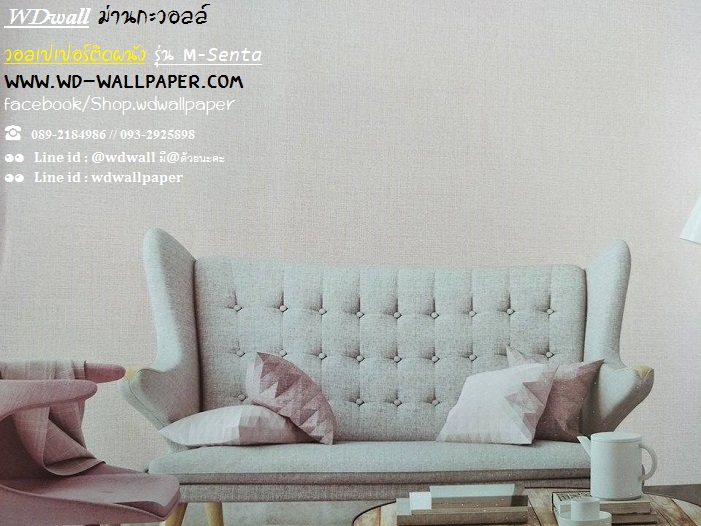 วอลเปเปอร์ติดผนังลายเรียบ