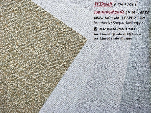 วอลเปเปอร์ติดผนังลายเรียบ