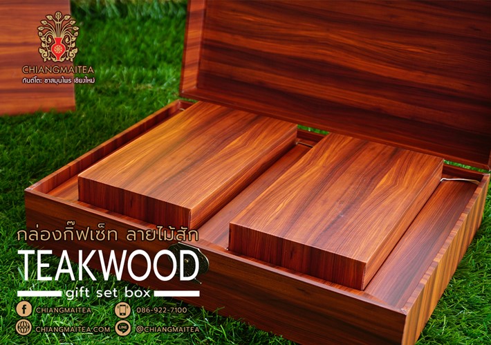 กล่องกิ๊ฟเซ็ท สำเร็จรูป ลายไม้สัก (TeakWood Gift Box)