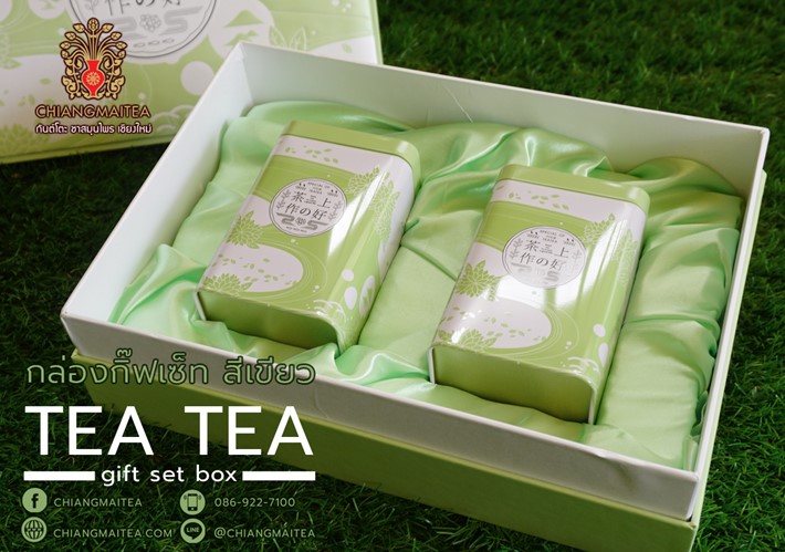 กล่องกิ๊ฟเซ็ท กล่องของขวัญสำเร็จรูป สีชาเขียว (TEA TEA Gift Set Box)