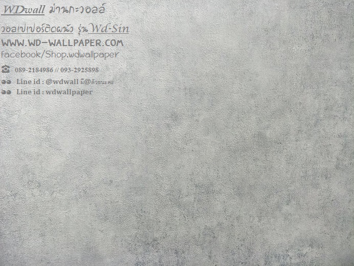 วอลเปเปอร์ติดผนัง ลายปูน