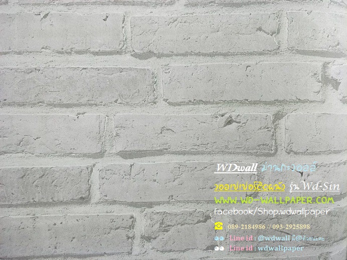 วอลเปเปอร์ติดผนัง ลายอิฐ