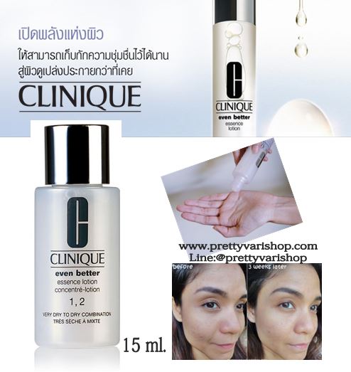 CLINIQUE Even Better Essence Lotion ขนาดทดลอง 15ml. สูตร 1,2 เปิดพลังแห่งผิวให้สามารถเก็บความชุ่มชื่นไว้ได้นาน สู่ผิวดูเปล่งประกายกว่าเคย ด้วยน้ำตบคลีนิค เอสเซนต์เพื่อผิวกระจ่างใสและเปล่งประกาย พร้อมมอบความชุ่มชื่นให้แก่ผิวได้อย่างยาวนาน