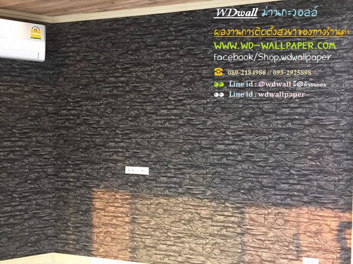 ผลงานการติดตั้งของร้านwdwall