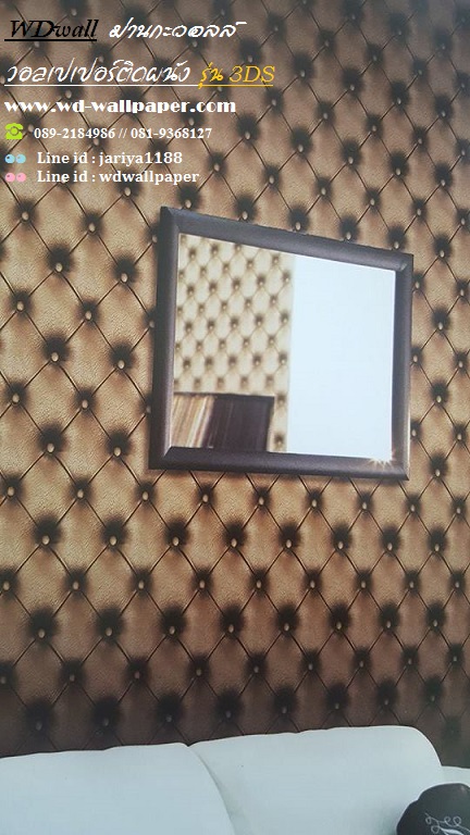 wd2 wallpaper ลายโมเดิร์นdesign