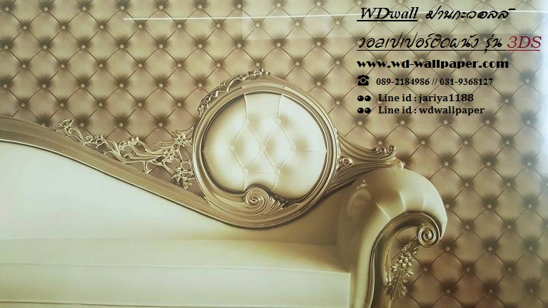 wd2 wallpaper ลายโมเดิร์นdesign