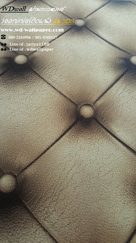 wd2 wallpaper ลายโมเดิร์นdesign