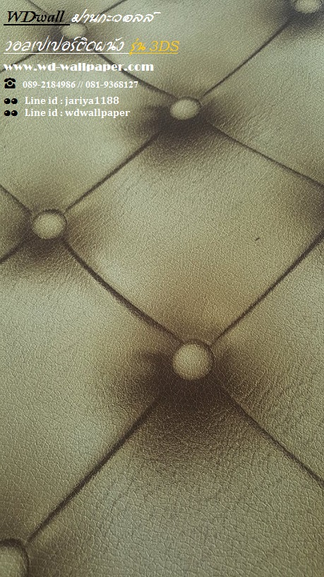 wd2 wallpaper ลายโมเดิร์นdesign