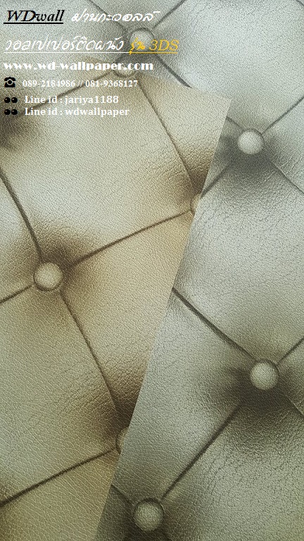 wd2 wallpaper ลายโมเดิร์นdesign