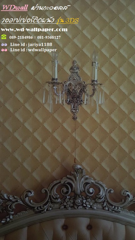 wd2 wallpaper ลายโมเดิร์นdesign