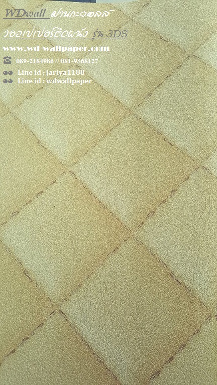 wd2 wallpaper ลายโมเดิร์นdesign
