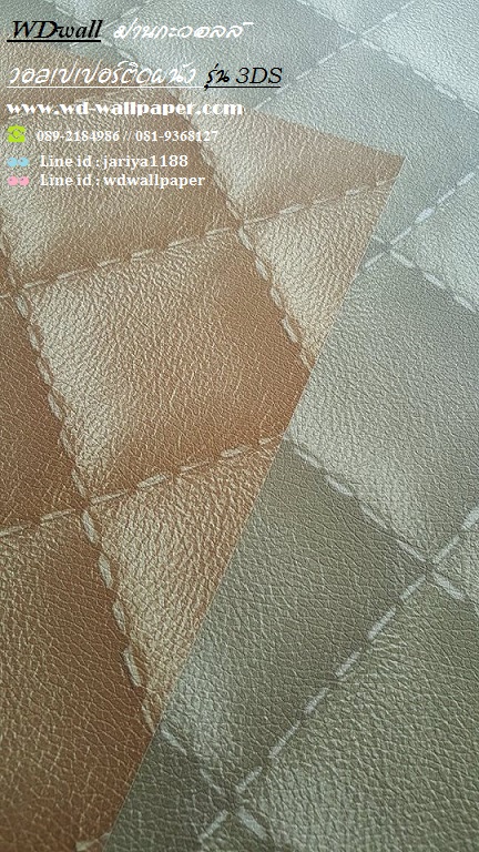 wd2 wallpaper ลายโมเดิร์นdesign