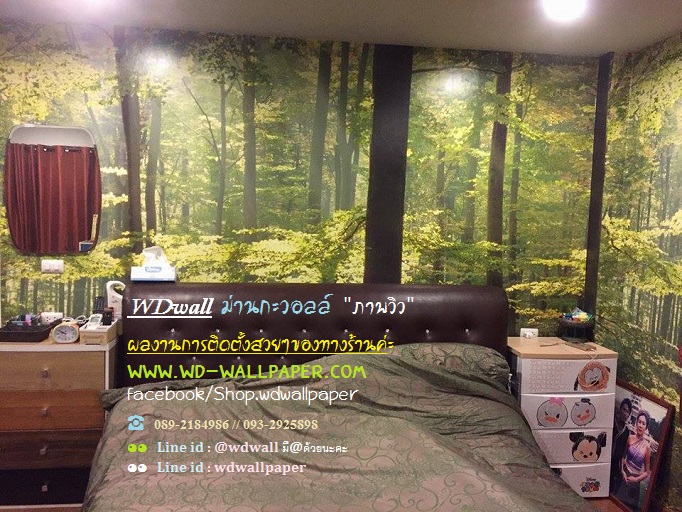 Home Design By WDwall ตกแต่งบ้านสวยด้วย wallpaperติดผนัง