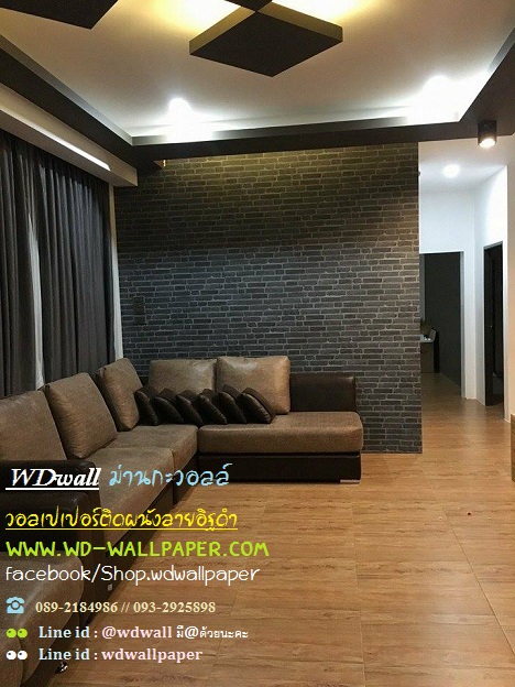 Home Design By WDwall ตกแต่งบ้านสวยด้วย wallpaperติดผนัง