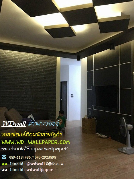 wd2 ตกแต่งผนังบ้านด้วย wallpaperติดผนัง By wdwall2