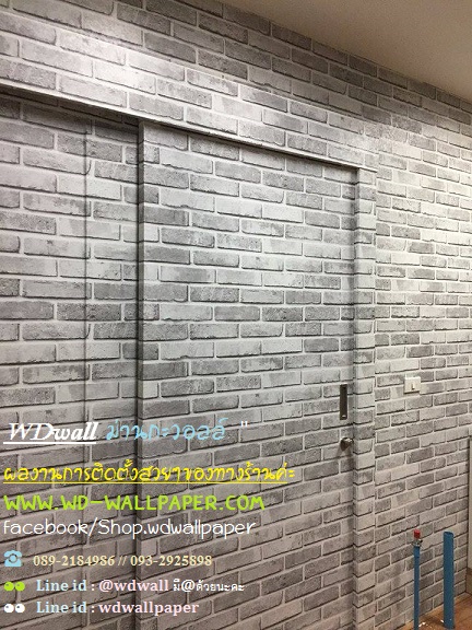 wd2 ตกแต่งผนังบ้านด้วย wallpaperติดผนัง By wdwall2