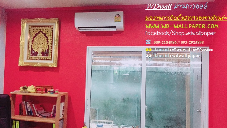 wd2 ตกแต่งผนังบ้านด้วย wallpaperติดผนัง By wdwall2