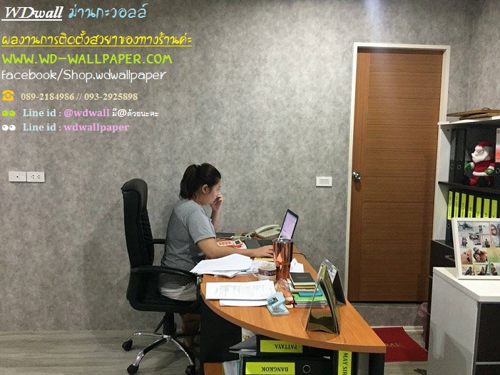 แต่งบ้านด้วยวอลเปเปอร์ ลายหินอ่อน ลายปูนขัดมัน ลายปูนเปลือย