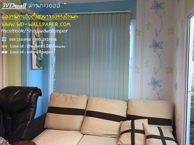Home Design By WDwall ตกแต่งบ้านสวยด้วย wallpaperติดผนัง