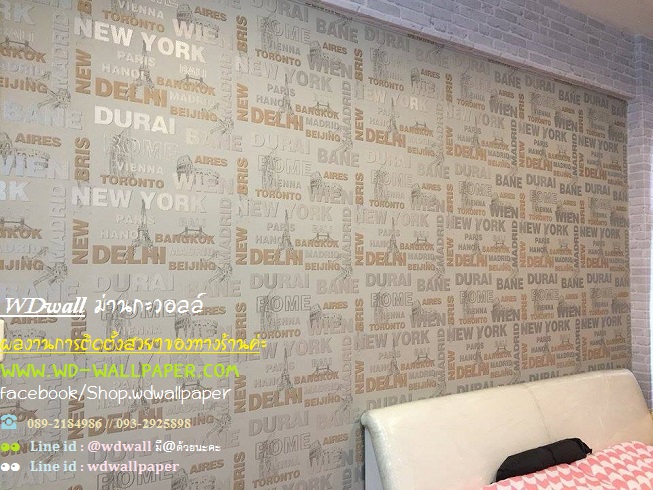 wd2 ตกแต่งผนังบ้านด้วย wallpaperติดผนัง By wdwall2