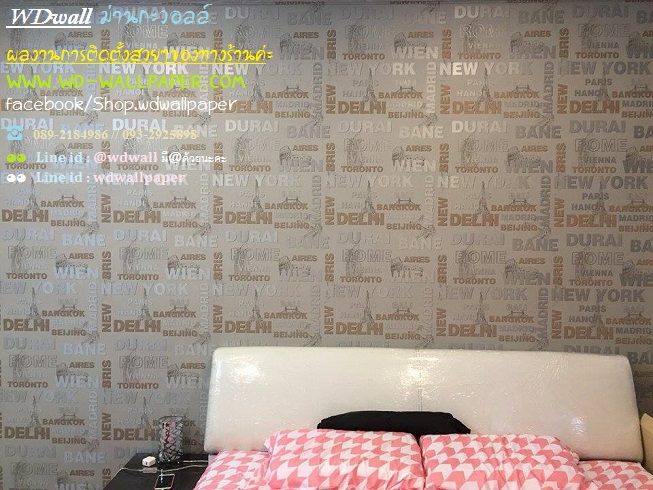 Home Design By WDwall ตกแต่งบ้านสวยด้วย wallpaperติดผนัง