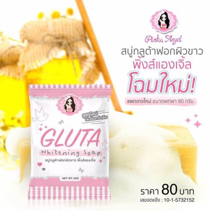 สบู่กลูต้าฟอกผิวขาว พิ้งส์แองเจิ้ล (สูตรใหม่เข้มข้นกว่าเดิม) (80 กรัม)