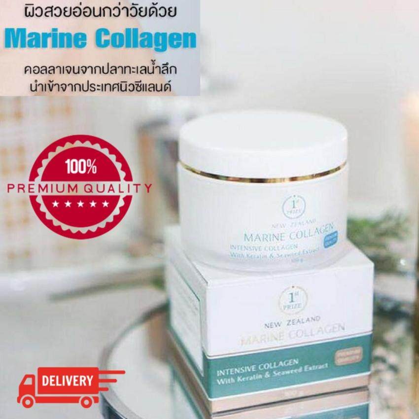 ครีมมารีน คอลลาเจน Marine Collagen cream บำรุงผิวเพิ่มความชุ่มชื้น นุ่มนวล ช่วยลดเลือนริ้วรอย รอยหมองคล้ำที่เกิดจากสิว 