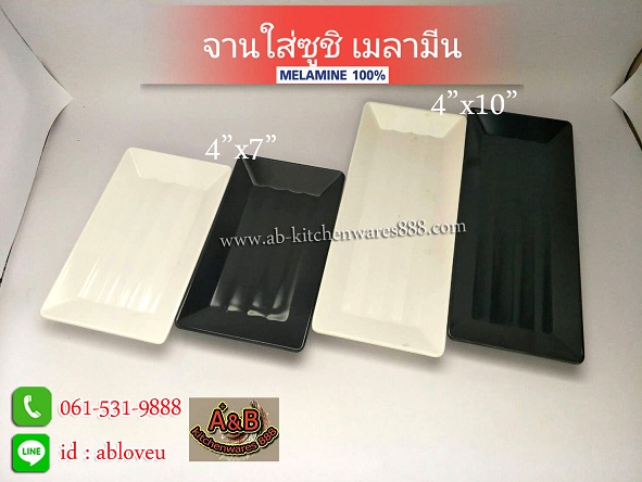 (ราคา/โหล)จานเกี๊ยวซ่า P838 เมลามีน100%