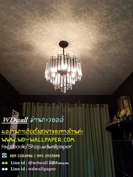 Home Design By WDwall ตกแต่งบ้านสวยด้วย wallpaperติดผนัง
