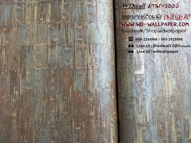 วอลเปเปอร์ติดผนัง ลายอิฐ ลายไม้ ลายหิน