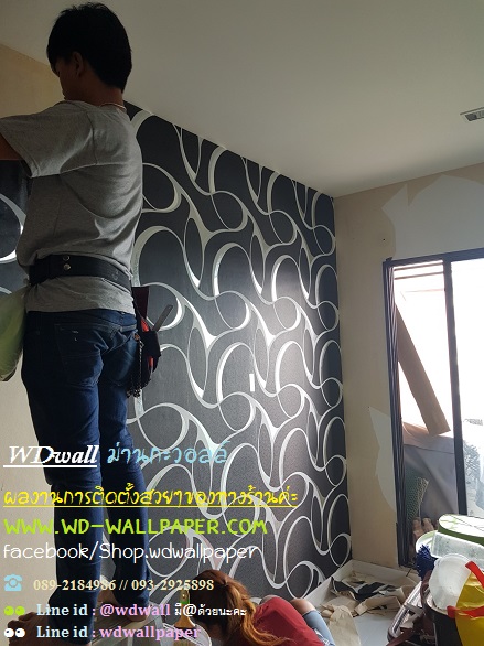 Home Design By WDwall ตกแต่งบ้านสวยด้วย wallpaperติดผนัง