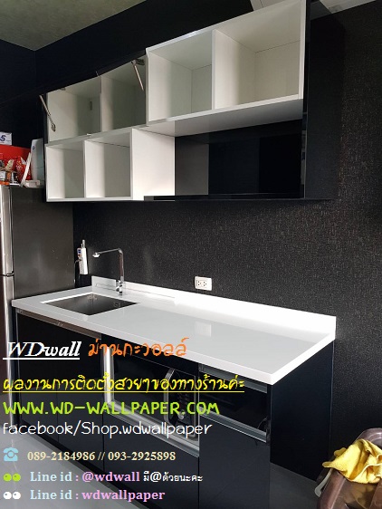 Home Design By WDwall ตกแต่งบ้านสวยด้วย wallpaperติดผนัง