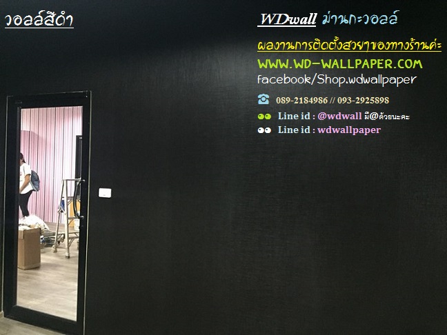 Home Design By WDwall ตกแต่งบ้านสวยด้วย wallpaperติดผนัง