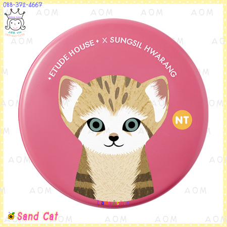 ( Sand Cat )Save Cushion Case