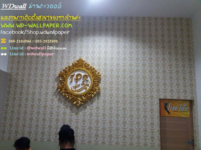 wd2 ตกแต่งผนังบ้านด้วย wallpaperติดผนัง By wdwall2